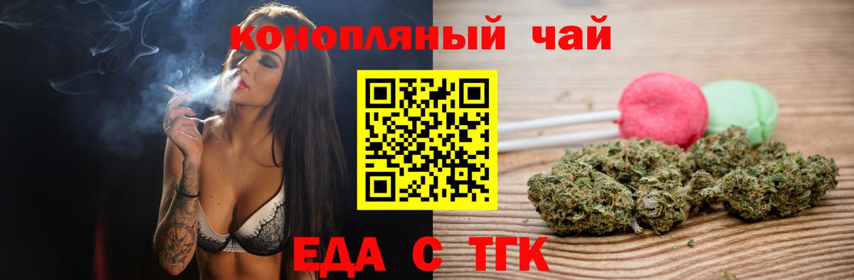 Фурманов  Cannafood марихуана  Вход с VPN 