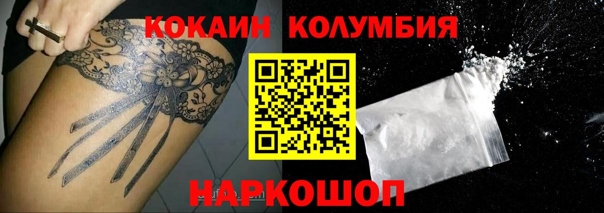 Cocaine Перу Фурманов