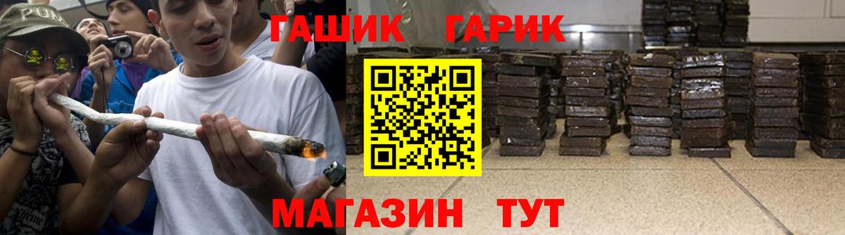 Фурманов  ГАШ гарик  Вход с VPN  ГАШИШ  где купить наркоту  Гашиш Изолятор 