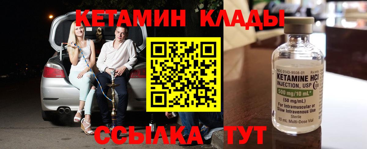Фурманов  КЕТАМИН ketamine  Кетамин VHQ  Вход с VPN 