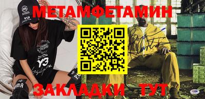 мефедрон Ипатово