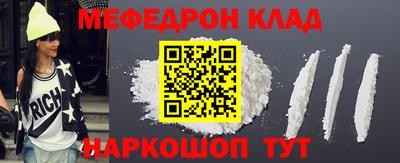 мефедрон Ипатово