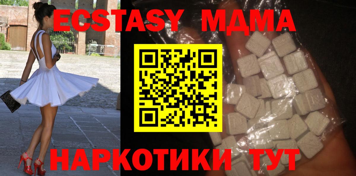MDMA кристаллы  Вход с VPN  МДМА молли  МДМА  Фурманов 