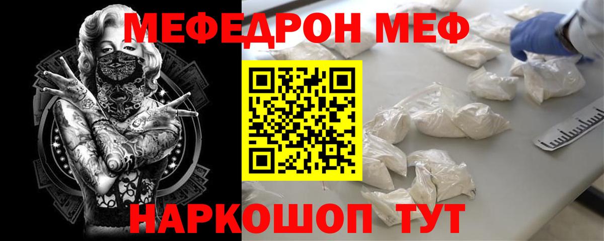 Фурманов  МЕФ  Вход с VPN  Мефедрон 4 MMC 