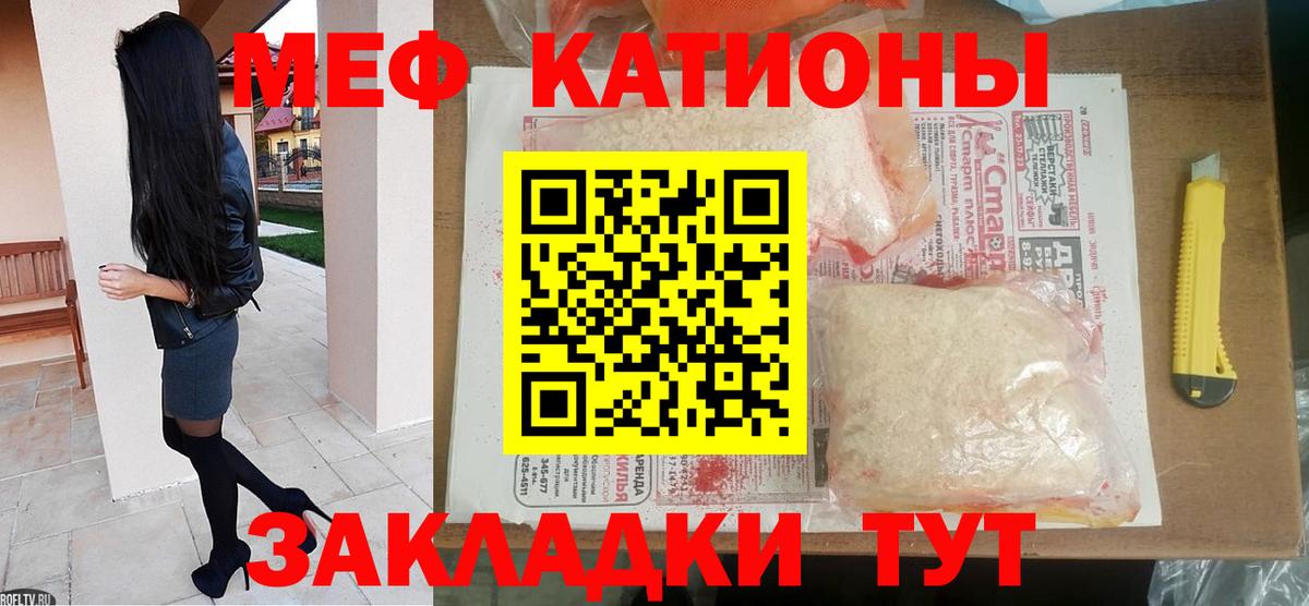 Меф мяу мяу кристаллы Фурманов