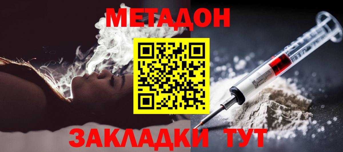 Метадон кристалл  Вход с VPN  Фурманов  МЕТАДОН VHQ 