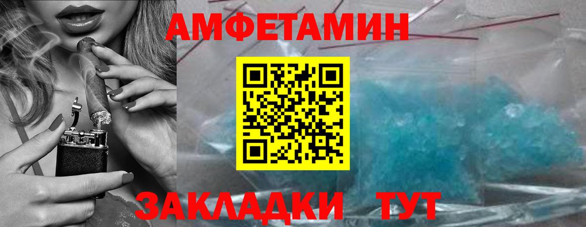 Фурманов  МЕТАМФЕТАМИН кристалл  Вход с VPN 