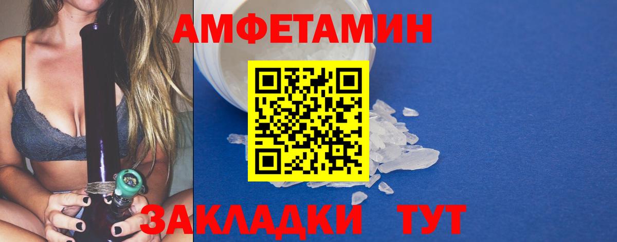 Метамфетамин мет Фурманов