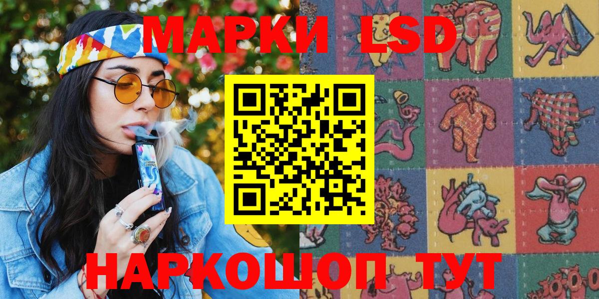 Марки 25I-NBOMe 1500мкг Фурманов