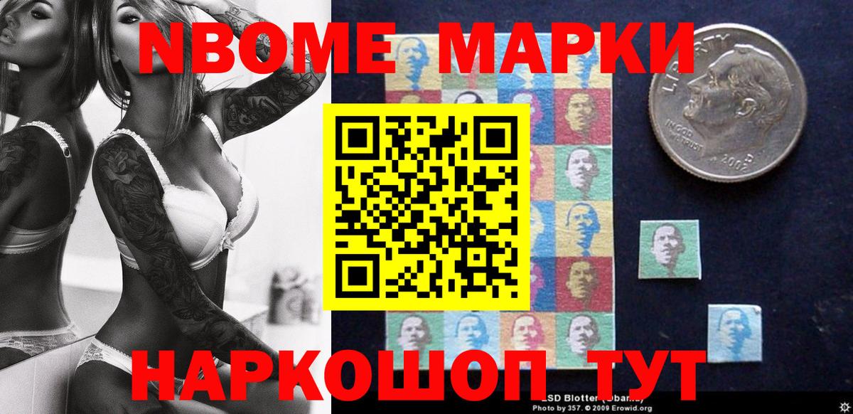 Фурманов  Наркотические марки  Вход с VPN  Марки 25I-NBOMe 1,8мг 