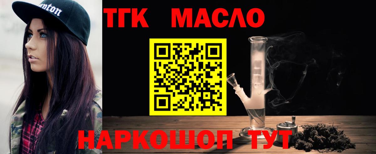 Дистиллят ТГК гашишное масло  Вход с VPN  МЕГА как войти  Дистиллят ТГК THC oil  Фурманов 
