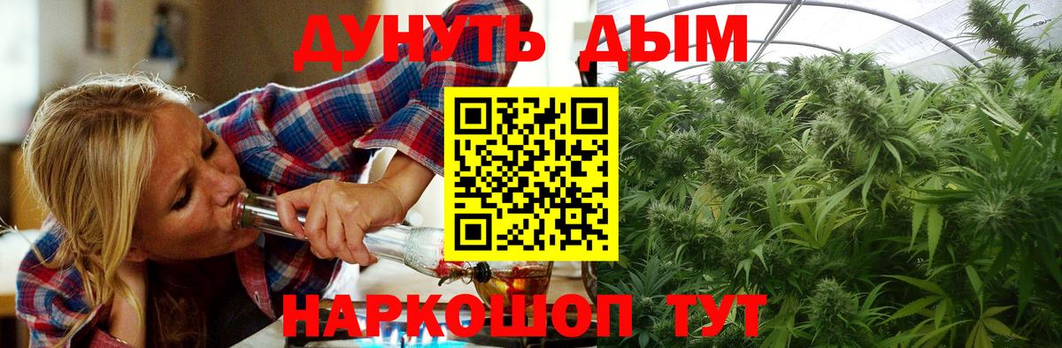 МАРИХУАНА тримм  Каннабис Ganja  Фурманов  Вход с VPN 